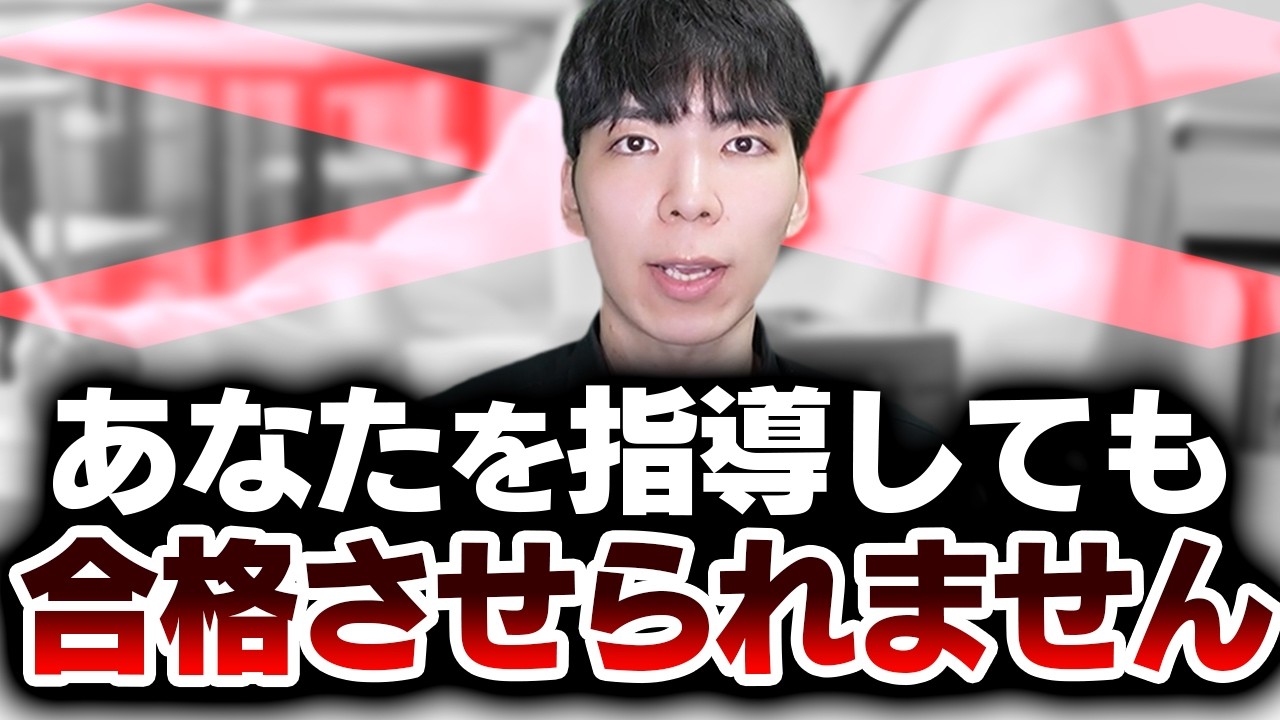 入塾お断りの生徒の特徴