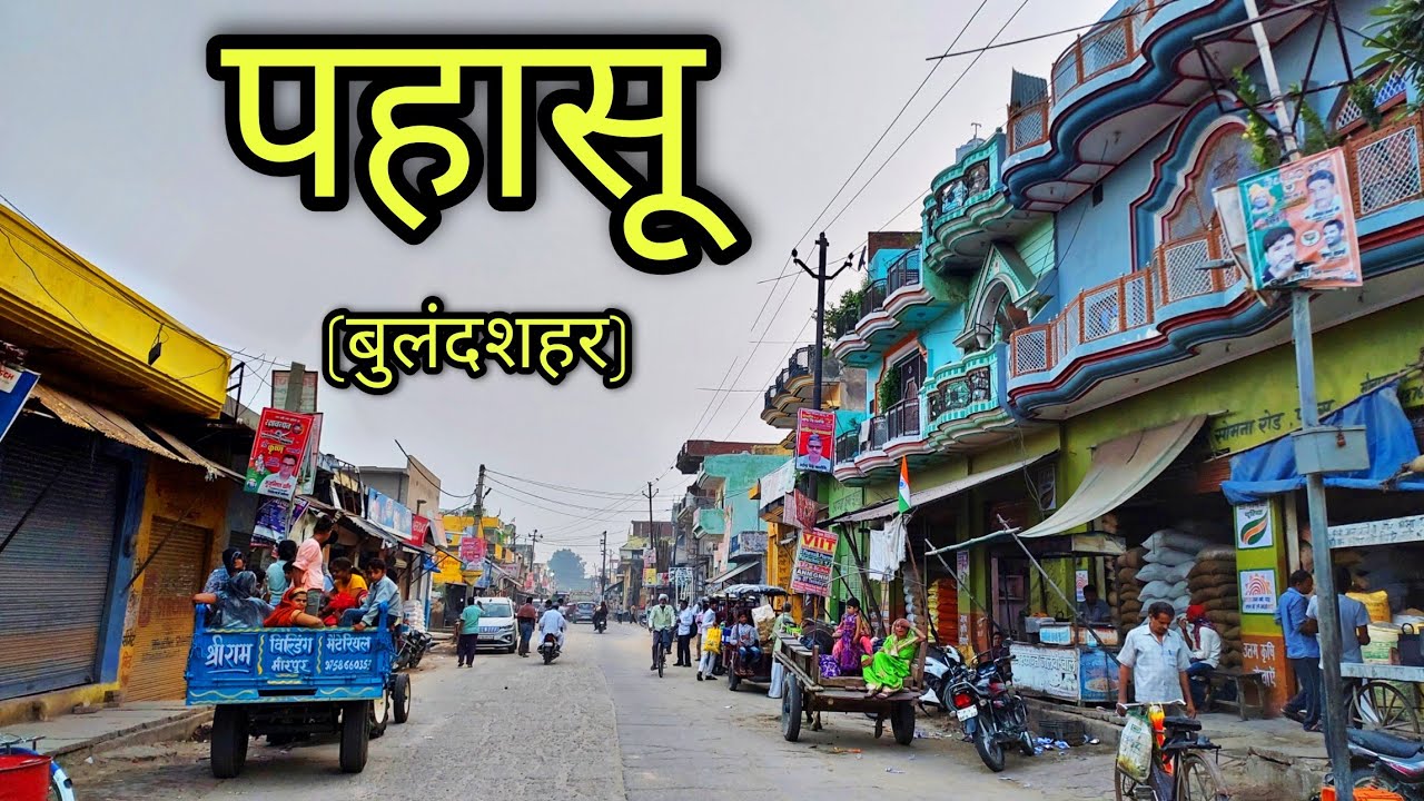 PAHASU Bulandshahr पहासू बुलंदशहर Pahasu City