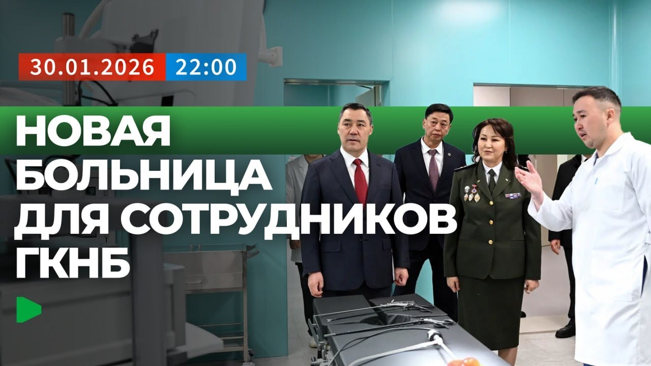 Садыр Жапаров открыл новый военный медкомплекс | НОМАД ТВ