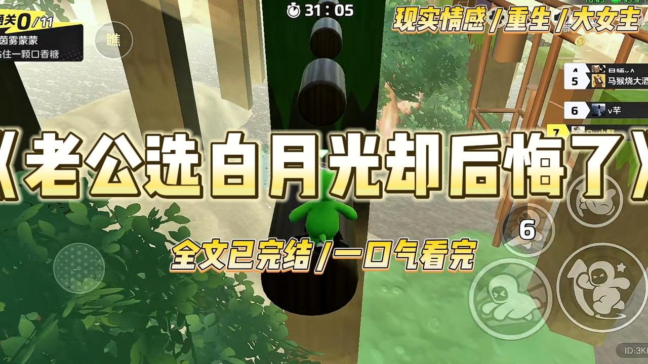 《老公选白月光却后悔了》和魏哲明一起重生到领证的那天。他夺回了户口本和身份证，对我说，“陈梦佳，我爱的人是雨彤，#一口气看完 #小说 #爱情 #绿茶 #复仇 #爽文 #青梅竹马 #重生 #渣男