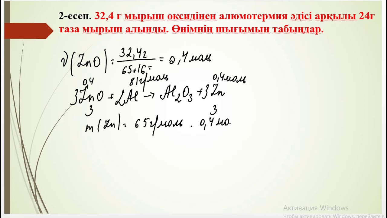 Шығымға байланысты есептеулер