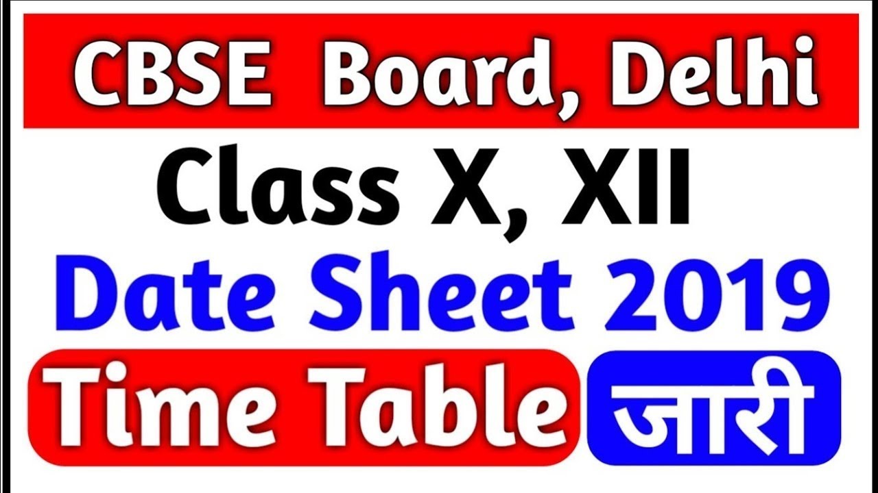 CBSE Board Exam 2019 Date Sheet | CBSE Class 12 Date Sheet 2019 | CBSE Class 10 Date Sheet 2019