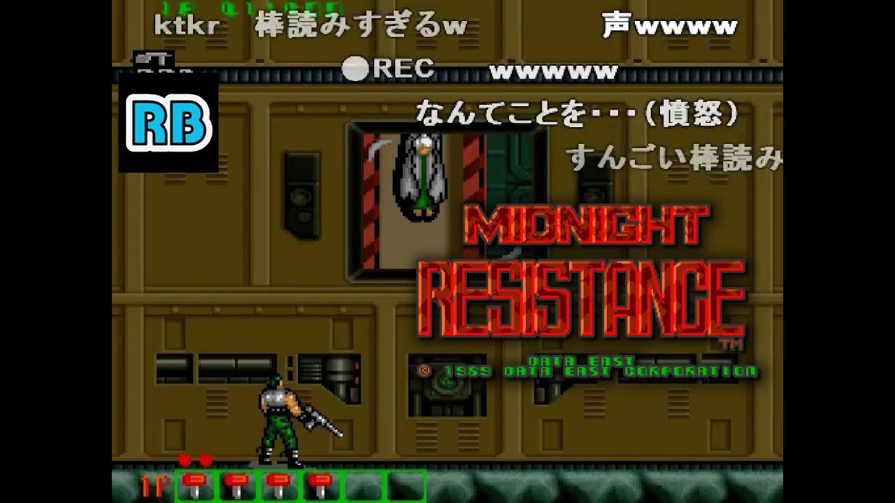 【コメ付き】ミッドナイトレジスタンス ノーミスALL