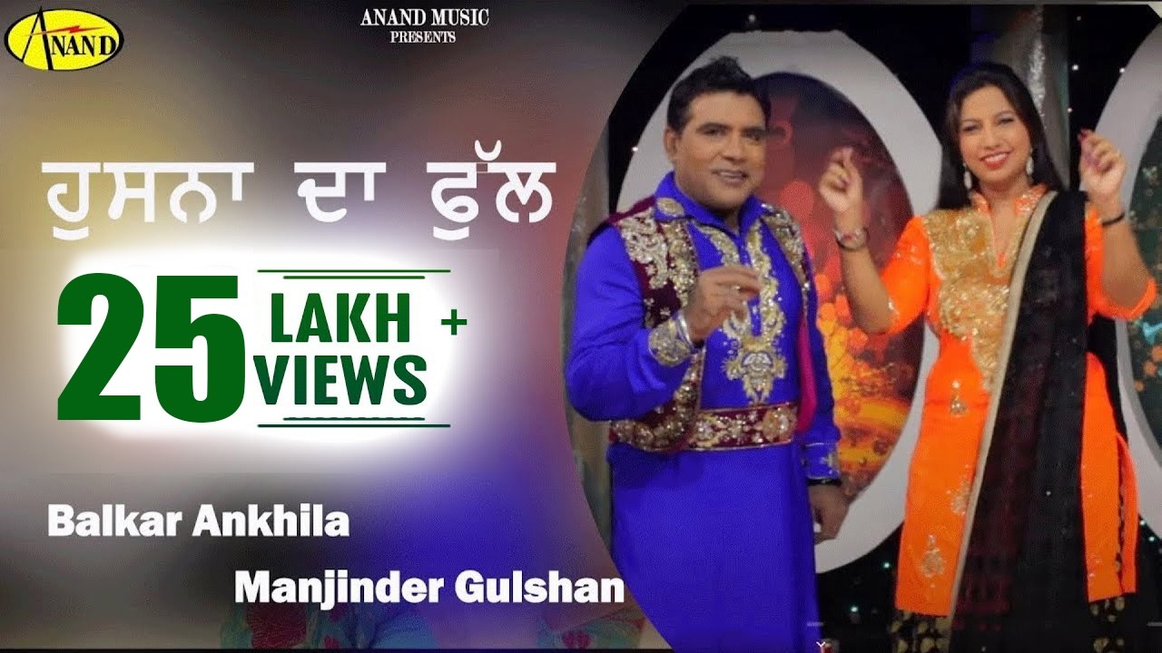 Husna Da Full II Balkar Ankhila II Manjinder Gulshan II Anand Music II New Punjabi Song