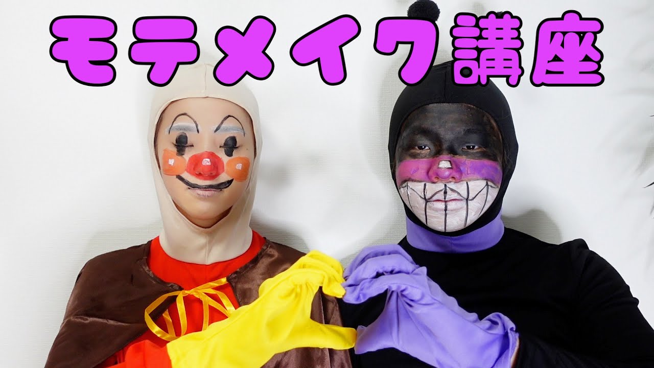 とうあとコスプレメイクしたら楽しすぎたwwww