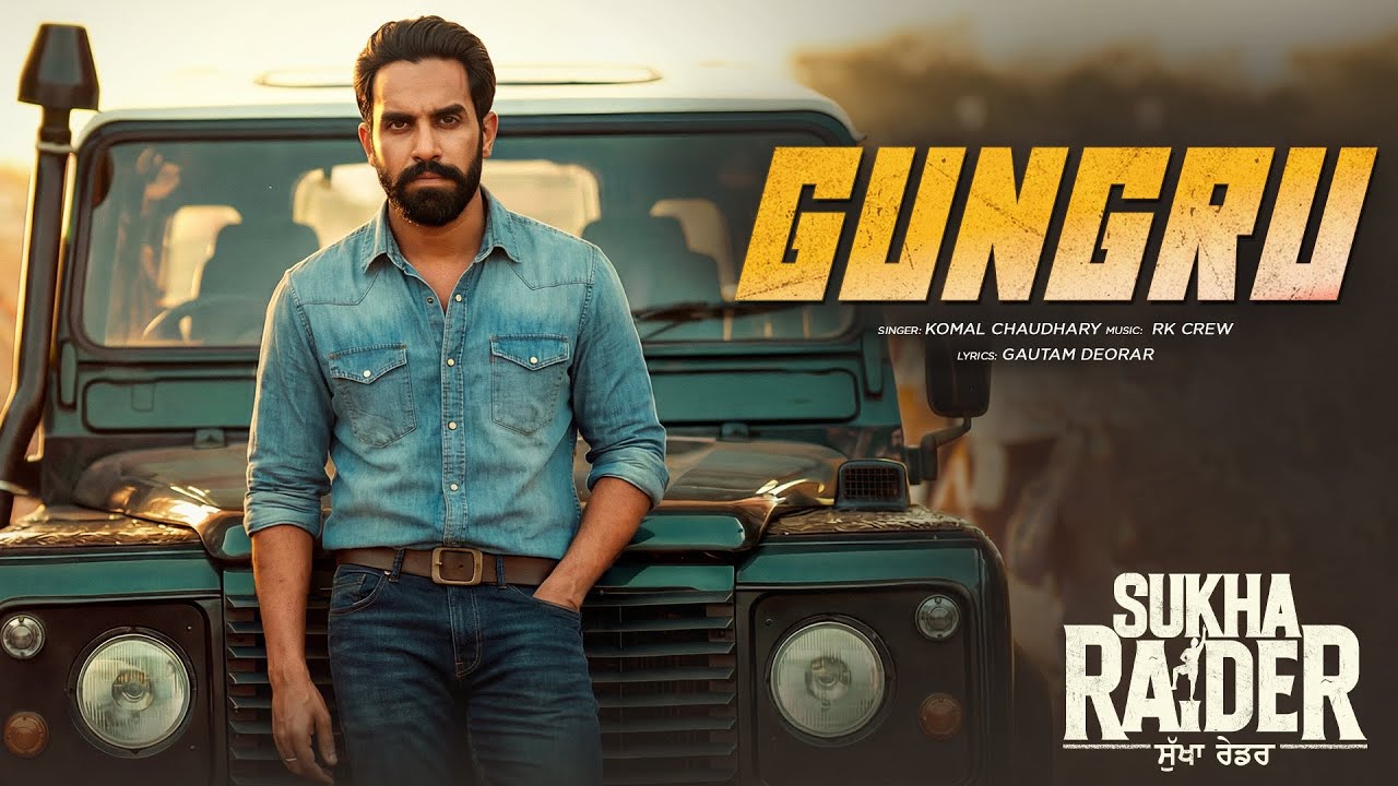 Gungru (Official Audio) | KOMAL CHAUDHARY | New Haryanvi Song 2026 | KableOne Original Web Series