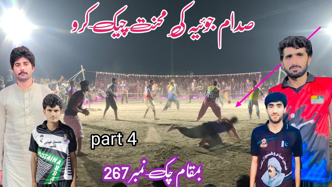 Saddam Joyia Vs Noori chaddar || volleyball video || Volleyball 2023 || New match