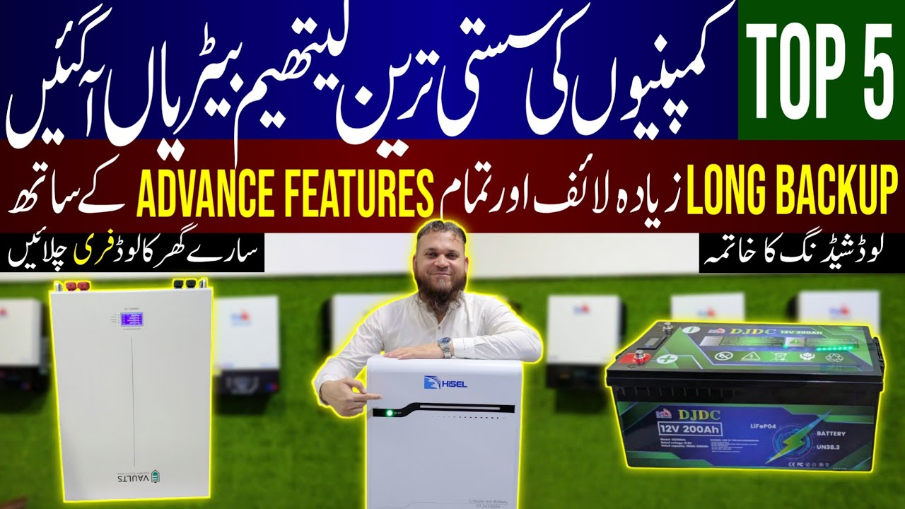 Lithium Battery Price In Pakistan Today 2025|Sasti Tareen Lithium Batteries|Lithium Battery Price