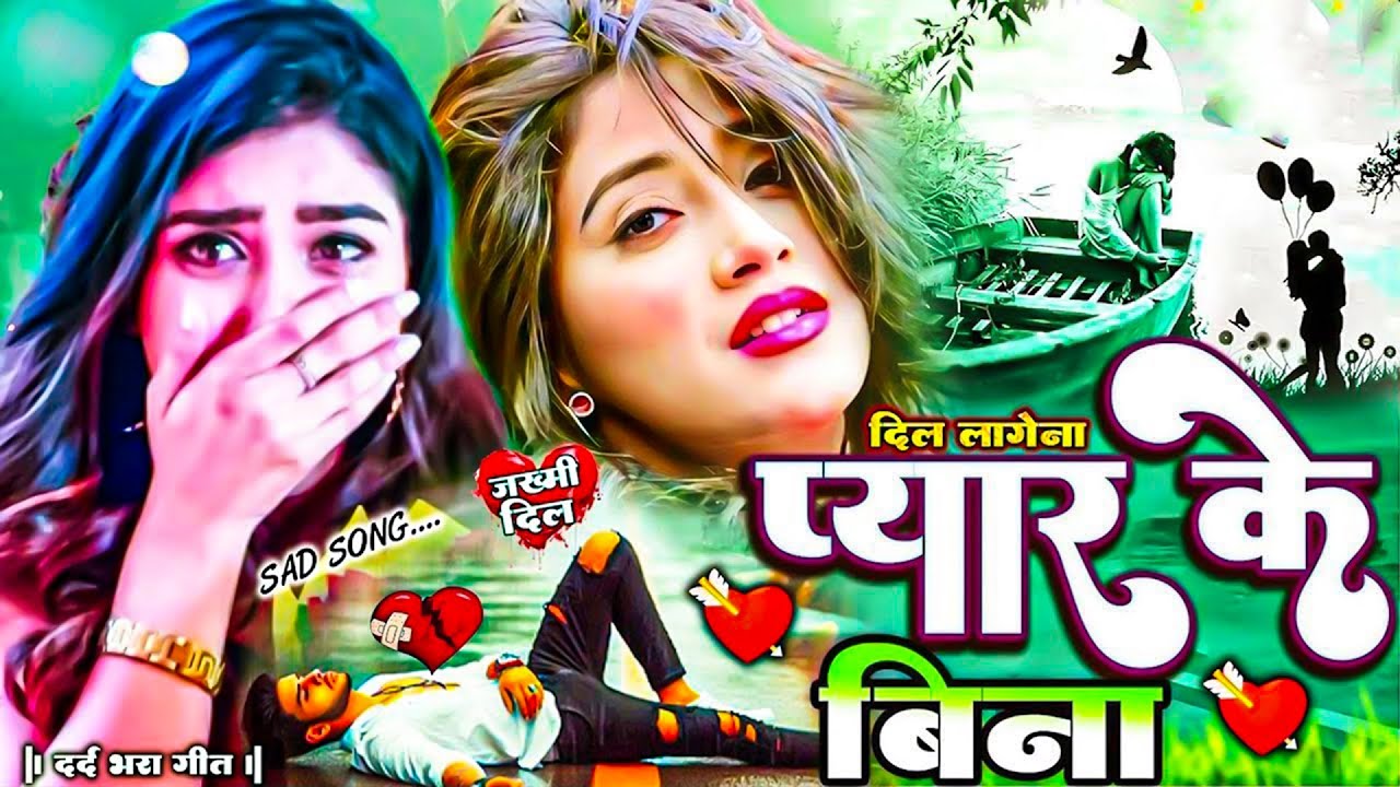 गम भरे गाने प्यार का दर्द 💘💘Dard bhare gane💘💘Hindi sad songs Best of bollywood ❤️गम भरी ग़ज़ल #sad💔
