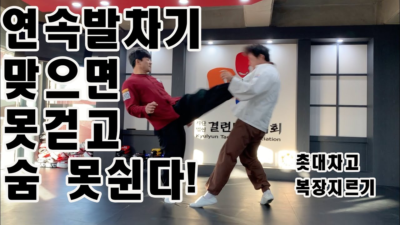 ENG Sub) 이렇게 하면 누구나  발차기의 고수가 될 수 있다 옛법택견 마스터황의 발차기강의![Master Hwang TV]