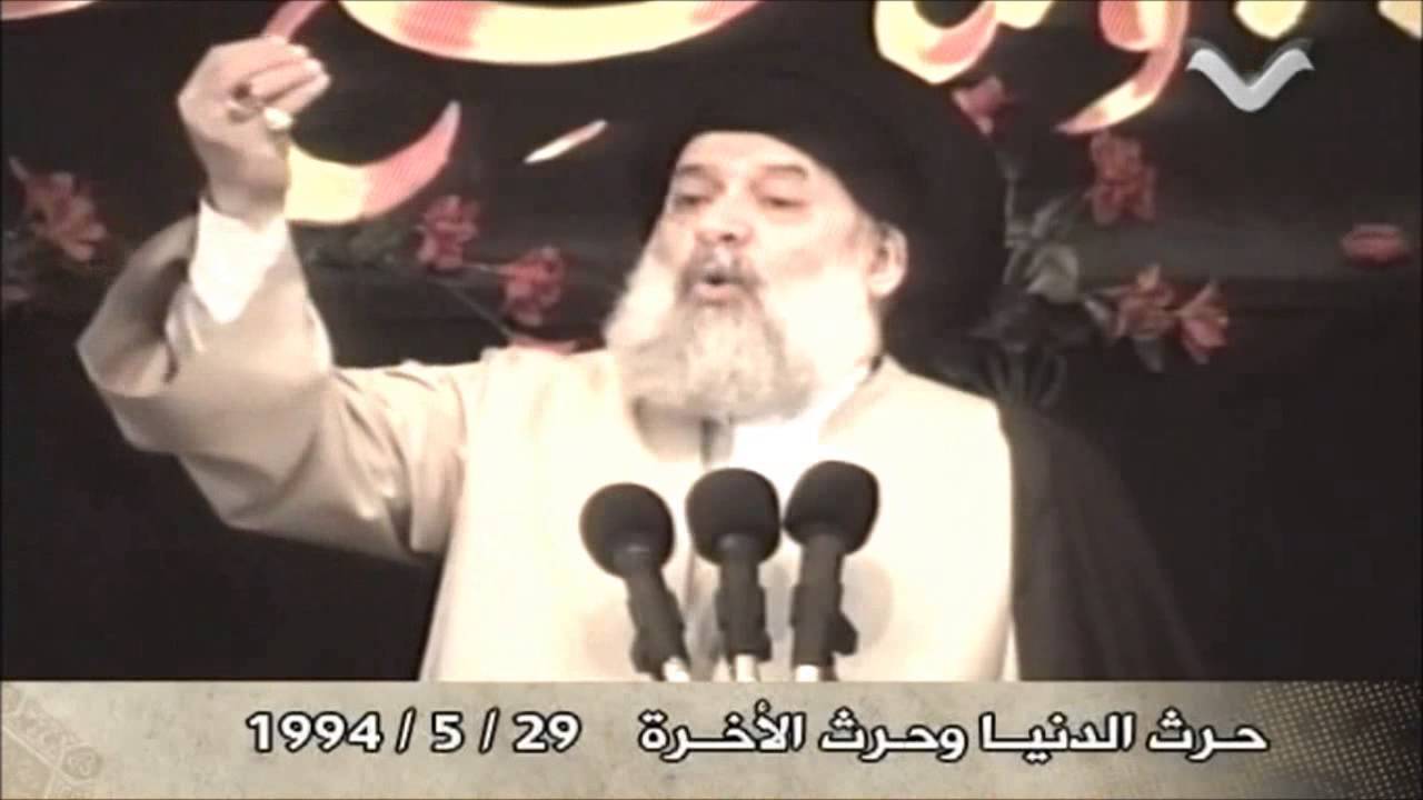 السيد محمد حسين فضل الله | حرث الدنيا وحرث الأخرة