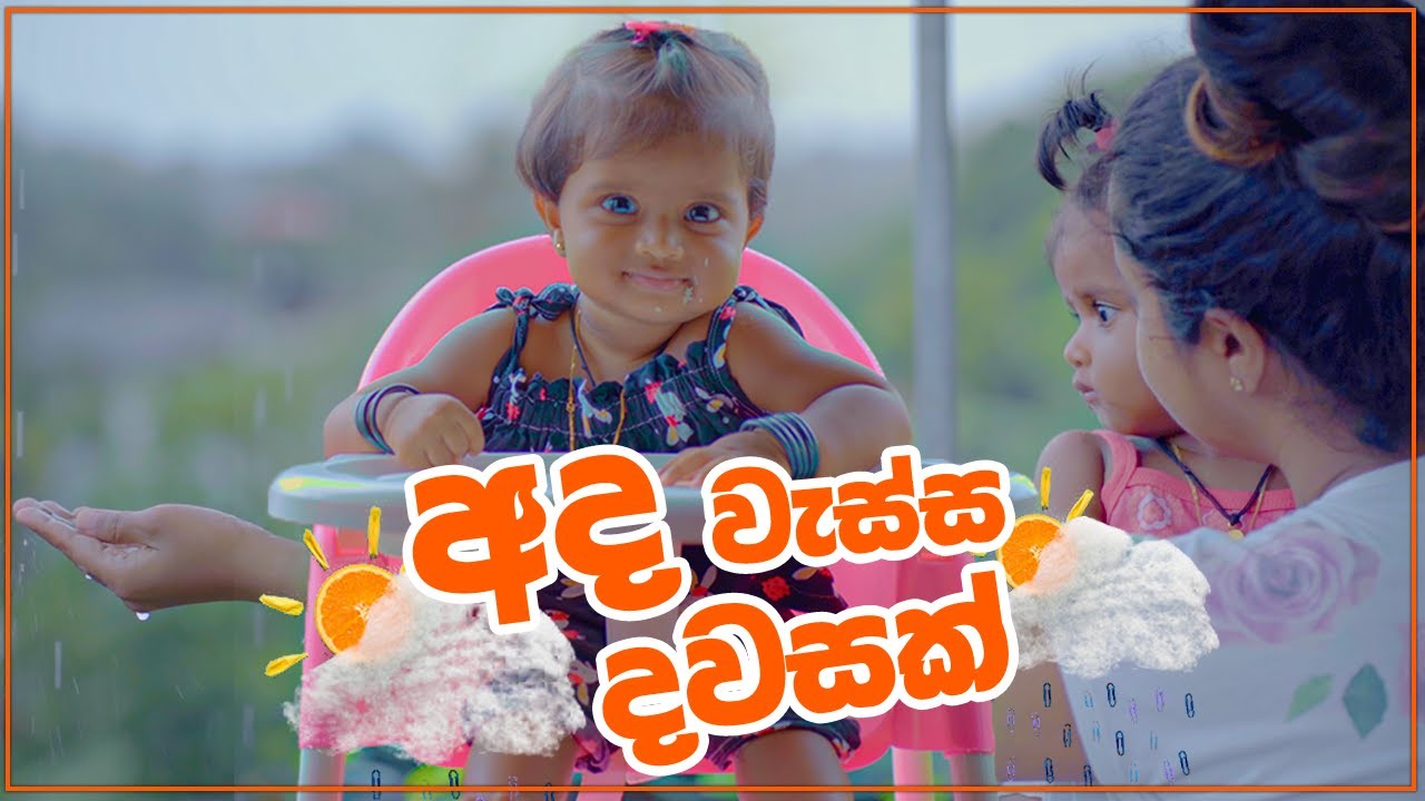 අද වැස්ස දවසක් Today is a rainy day | Aishu Liwenya