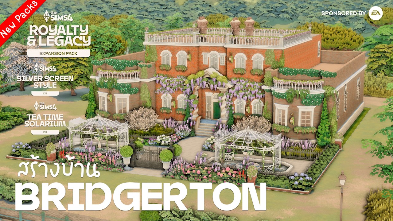 🌻Sims4 สร้างบ้าน Bridgerton EP.2