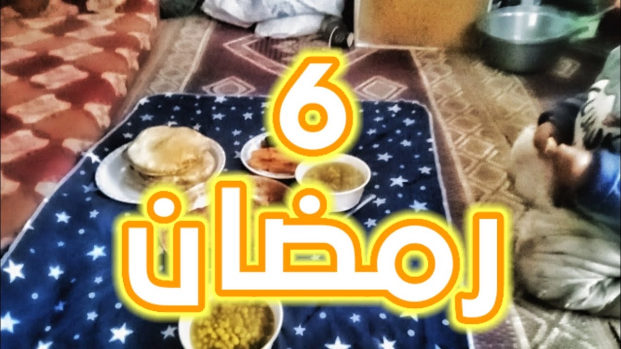 6 🌹رمضان 🌹 اللهم اعني على صيامه وقيامه 