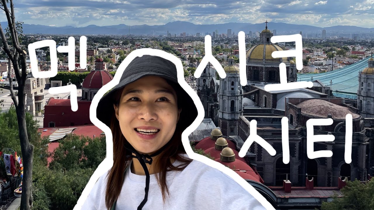 🇲🇽 멕시코시티의 명소, 과달루페 성모 성당과 소칼로 광장 방문하기