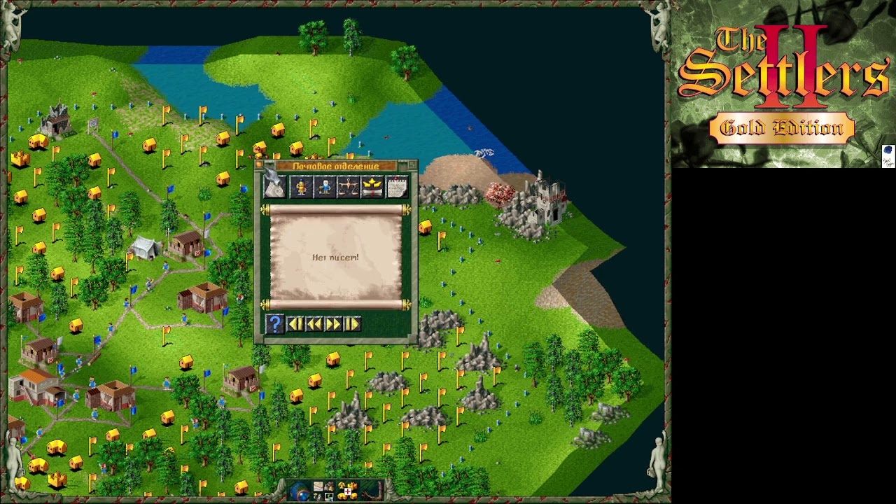 The Settlers 2 - Глава 2