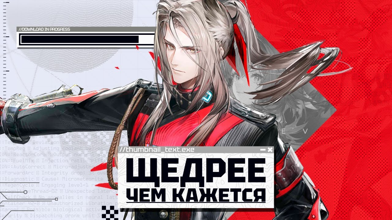 САМАЯ СПОРНАЯ СИСТЕМА ГАЧИ? - Глубокий разбор Системы Круток в Arknights Endfield