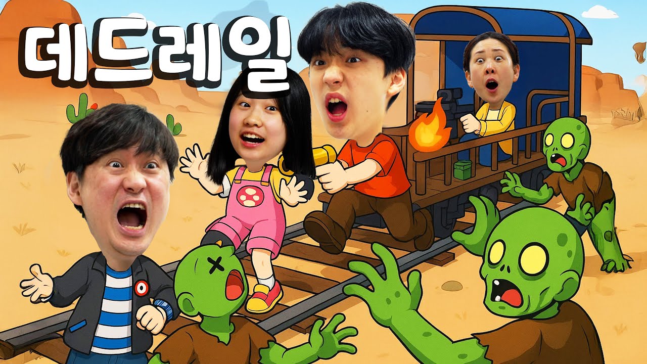 좀비 바이러스가 퍼진 세상에서 살아남기 !! 로블록스 데드레일