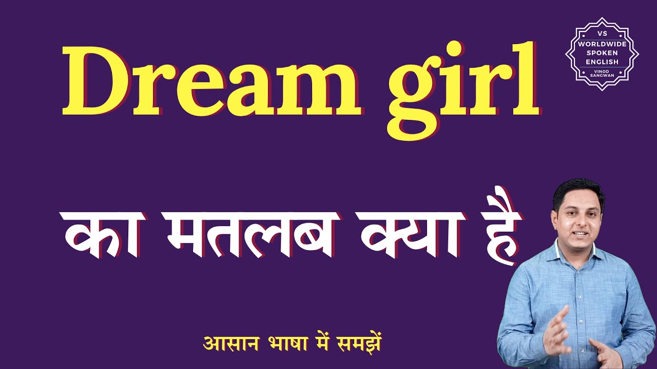 Dream girl  meaning in Hindi | Dream girl  ka matlab kya hota hai | English to hindi