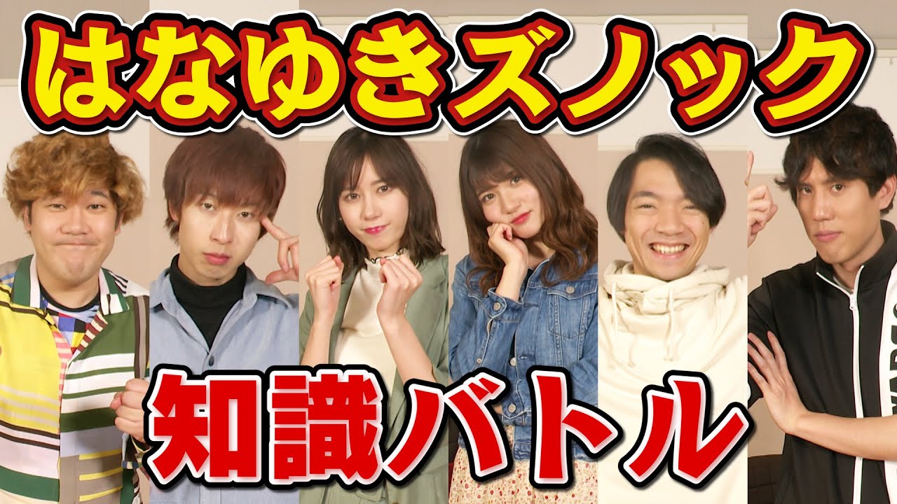 誰が何位になるのか？インテリYouTuberガチすぎる知識力試験