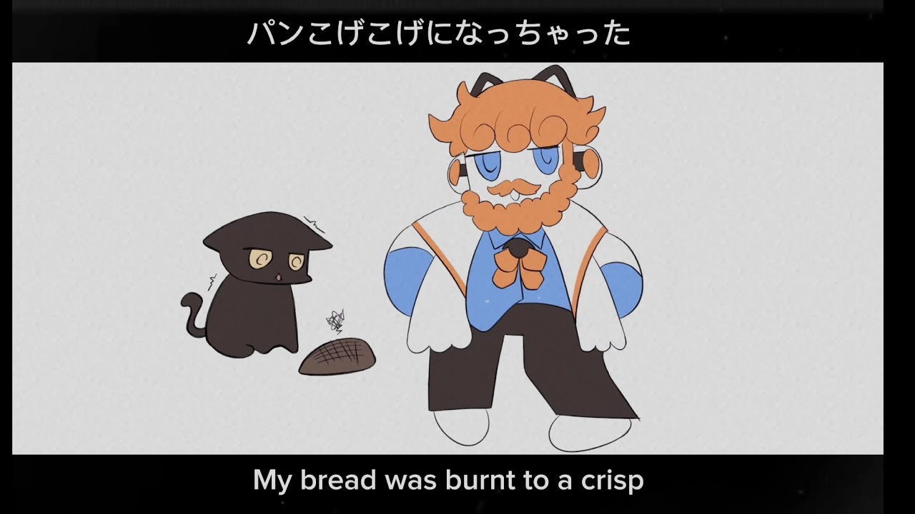 【CASE】My Bread Was Burnt To A Crisp 【UTAUカバー】