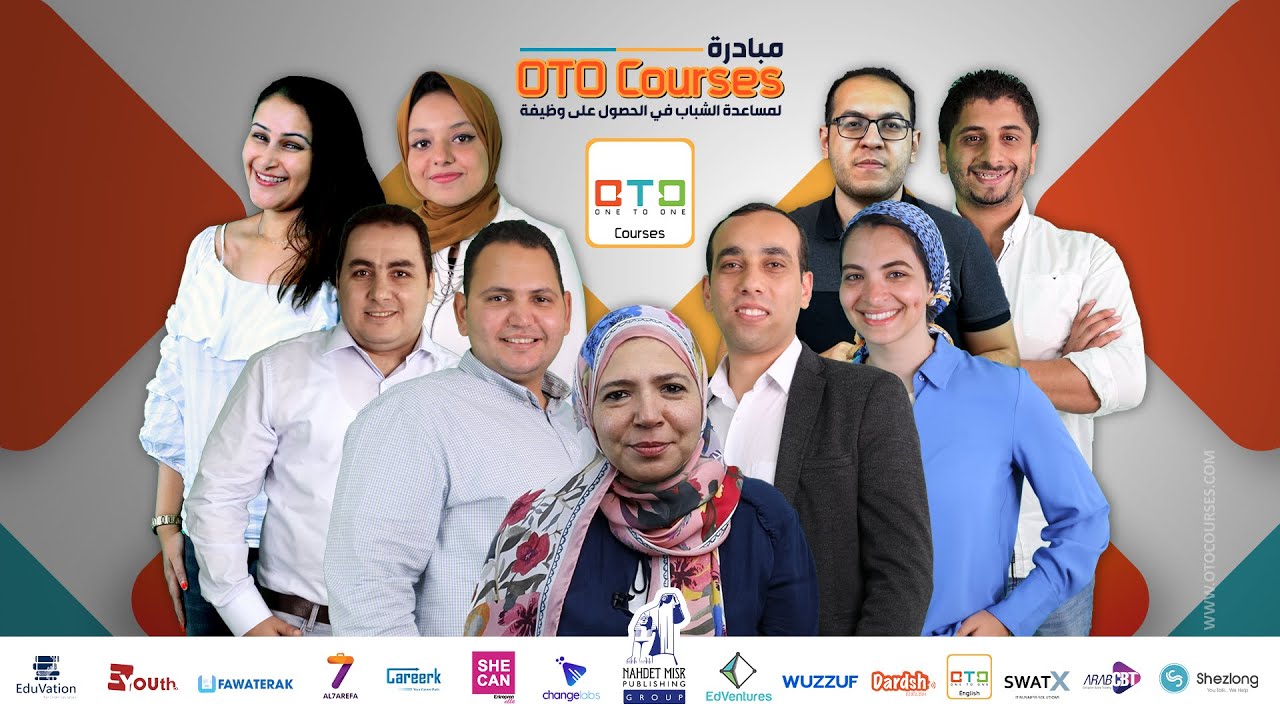 مبادرة OTO Courses لمساعدة الشباب في الحصول على وظيفة