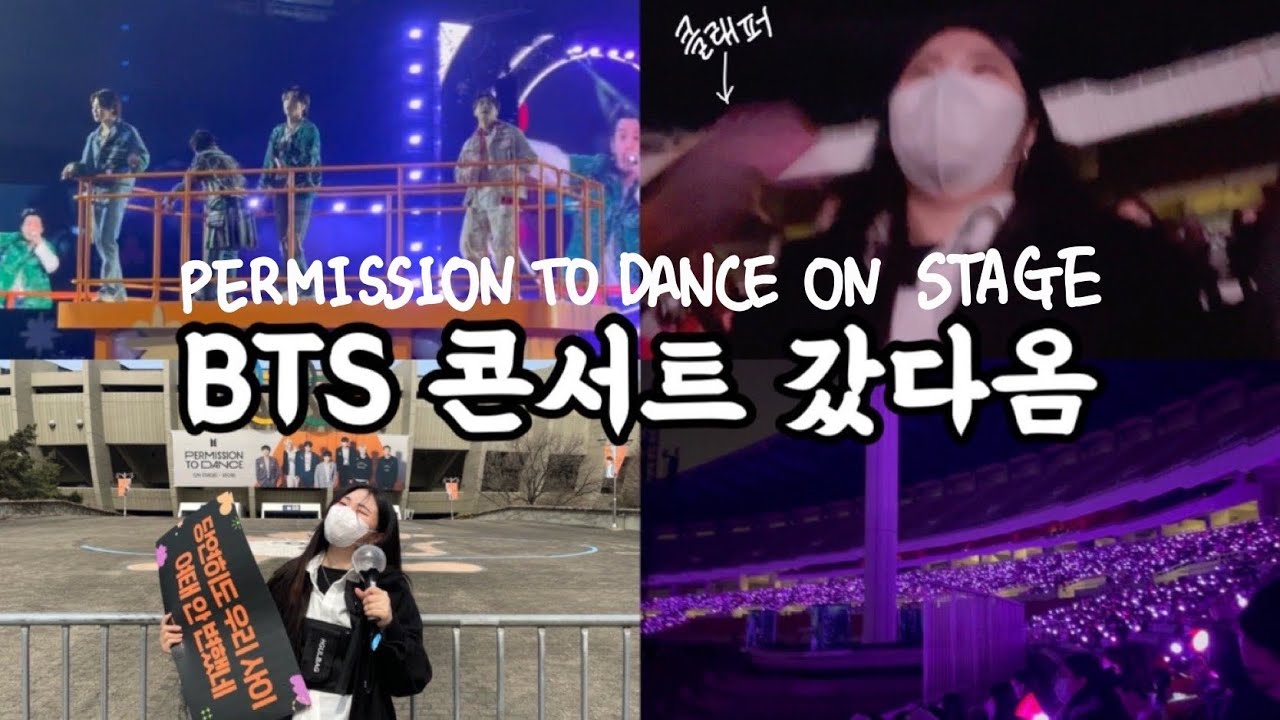 BTS PTD on stage - SEOUL 준비부터 콘서트 현장까지 vlog | 아니 근데 함성 금지라고...?