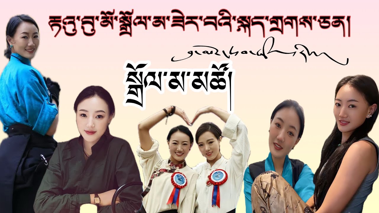 རྟའུ་བུ་མོ་སྒྲོལ་མ་ཟེར་སྐད་གྲགས་ཅན་དེ་མོ་རེད་འདུག//💕🥰བུ་མོ་ཡ་རབས་མཛེས་མ་ཞིག་འདུག//#tibetanvlogger 