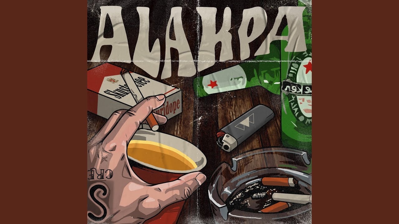 Alak Pa