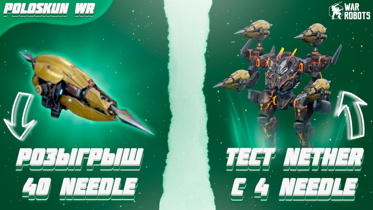 РОЗЫГРЫШ 40 ПУШЕК NEEDLE в War Robots! Тест NETHER на 4 NEEDLE!