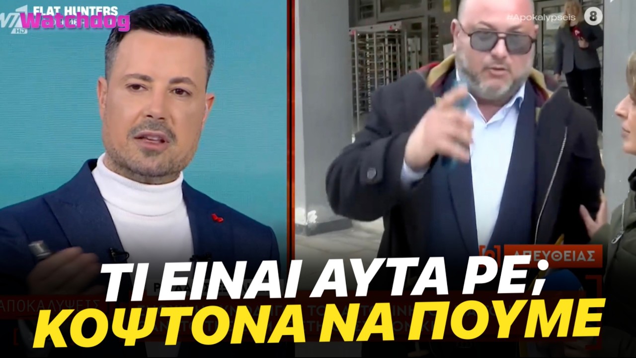 Ρεπόρτερ Κουσουλού ΤΡΩΕΙ ΠΕΣΙΜΟ από τον Θεοδωρόπουλο ΣΤΟΝ ΑΕΡΑ - 