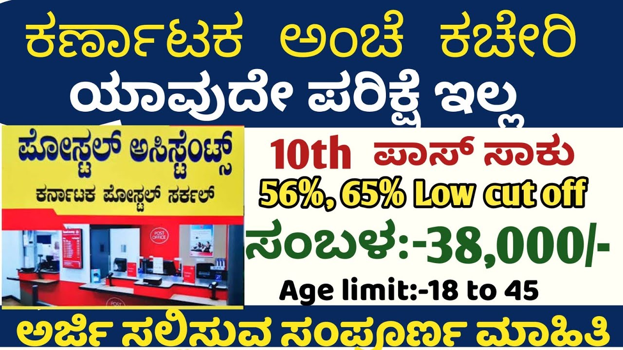 Karnataka postal