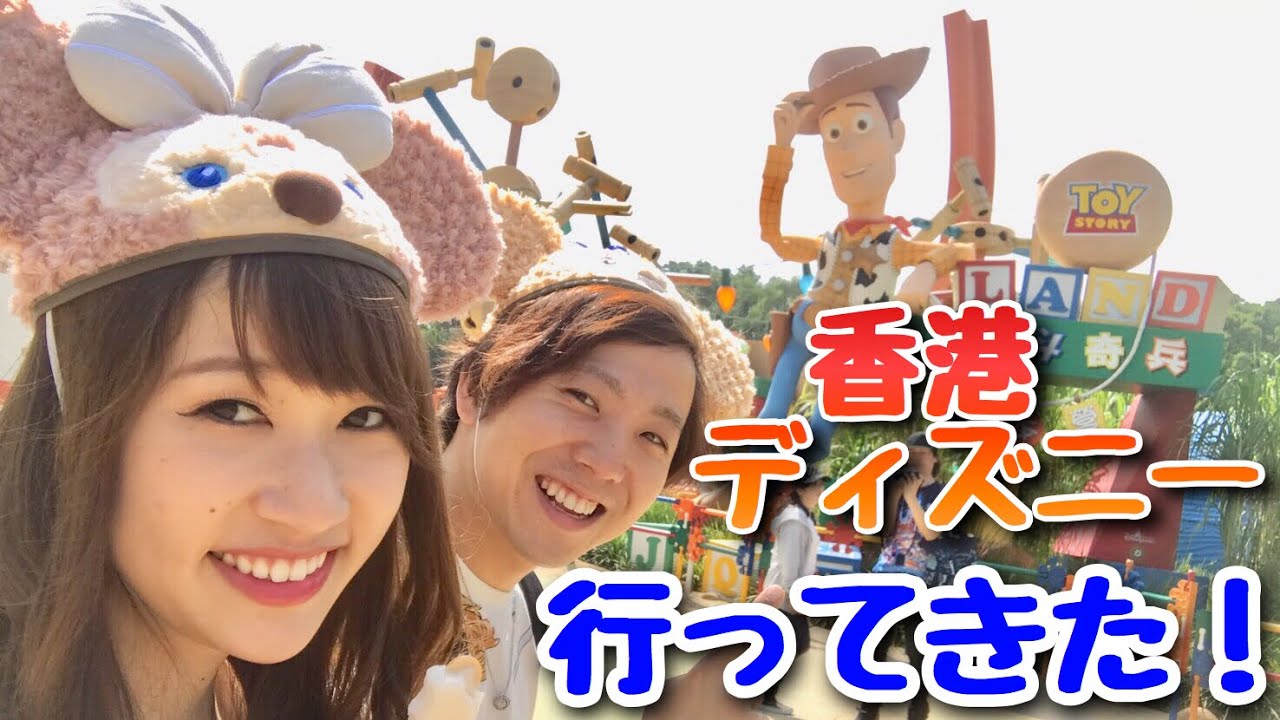 夫婦で初海外ディズニー行ってみた！！