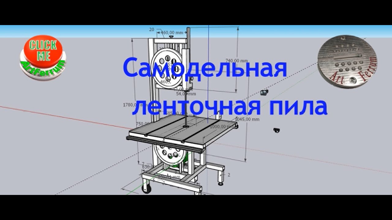Самодельная ленточная пила (Часть2)