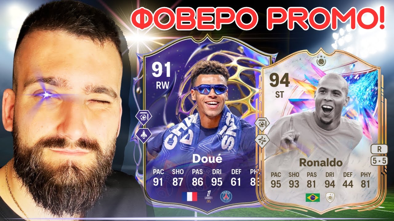🟣ΧΑΜΟΣ με τους Future Stars & ICON Swaps Tokens! 