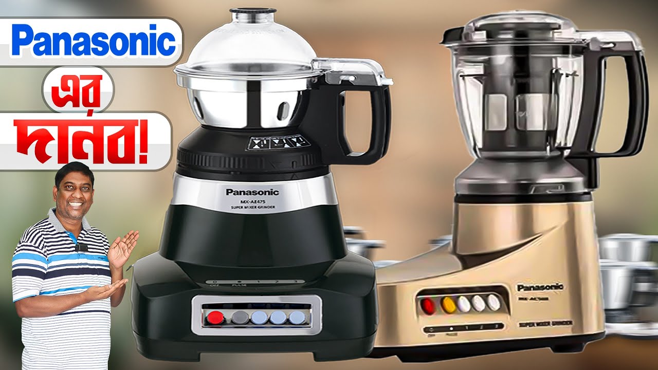 Shocking Safety Features! সুরক্ষা + পাওয়ার একসাথে | Panasonic MX-AE475 Blender Price in Bangladesh