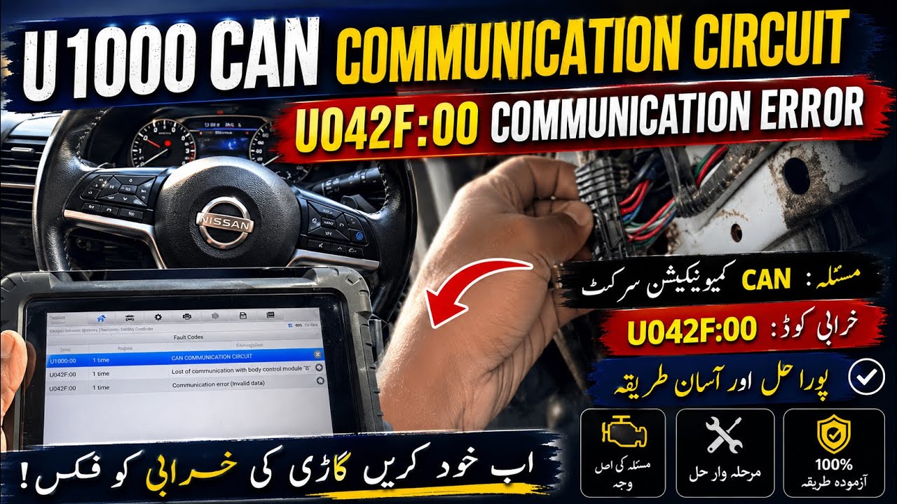 #U042F Communication error #U1000 problem solve