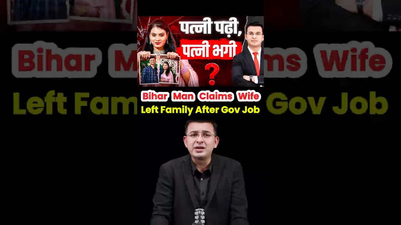 Bihar Man Claims Wife Left Family After Landing Government Job 😨#shorts #narendramodi