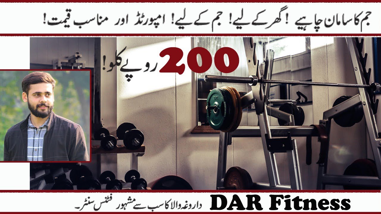 Gym Exercise Machines Wholesale Market Daroghawala Lahore | Exercise Workout and Gym Equipment |