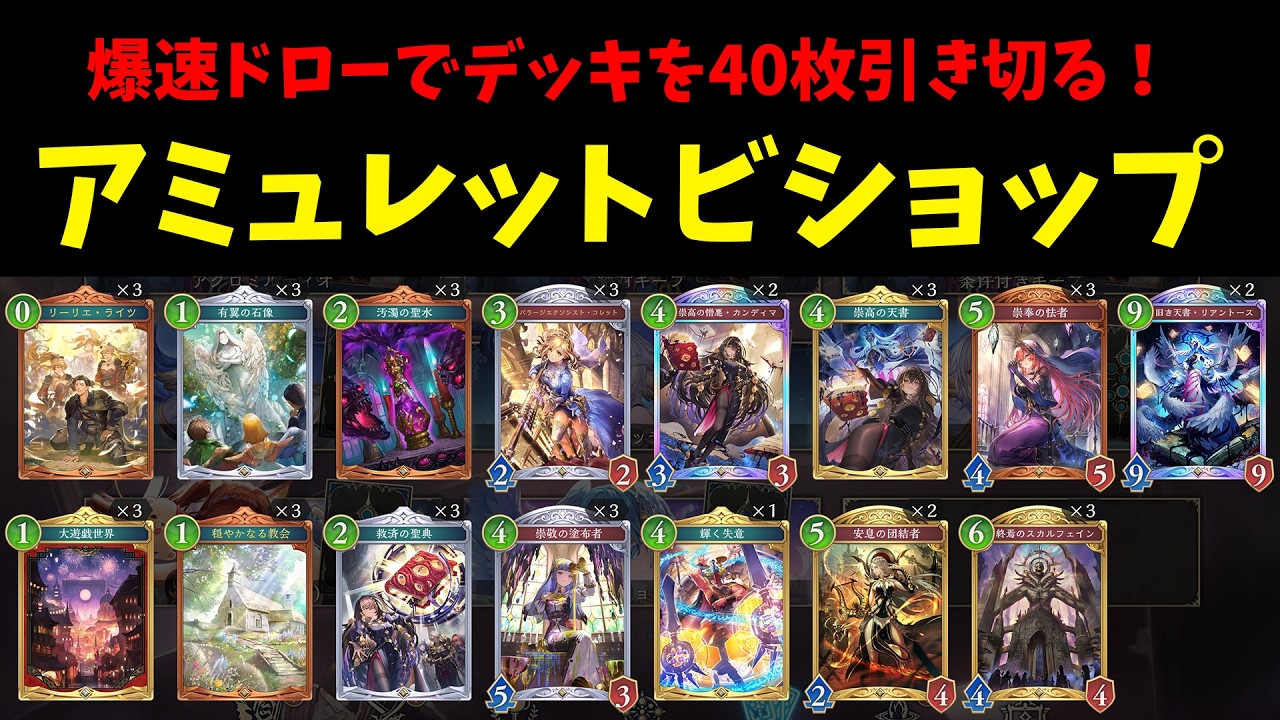 【グラマス帯CR1704～】魂のAFネメシスでBEYONDになる！！【シャドバWB】