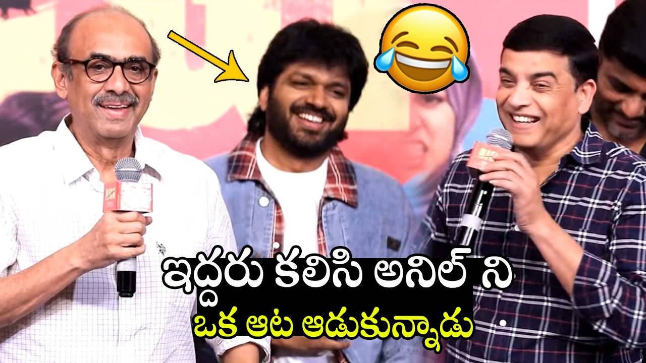 Producers Dil Raju & Suresh Babu Funny Comments On Director Anil Ravipudi | Always Political Adda