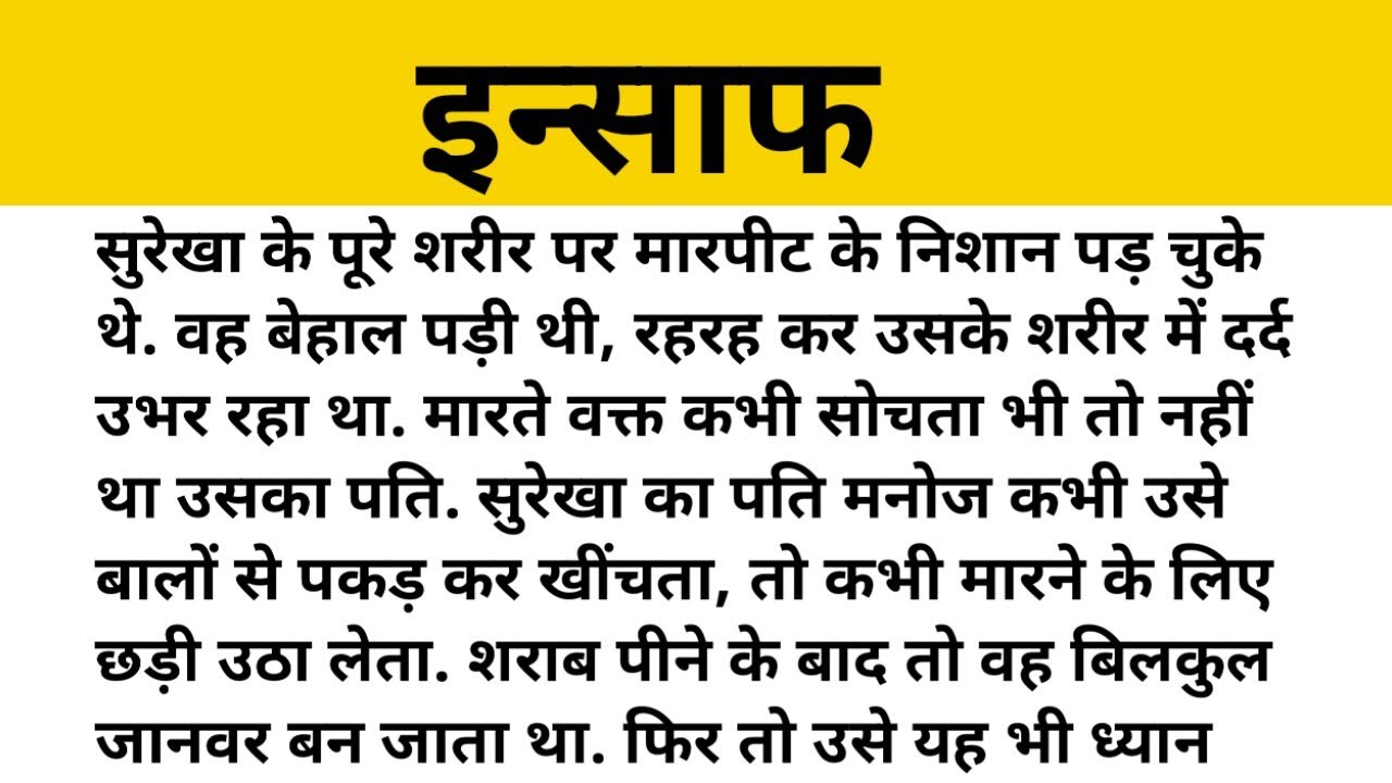 Shikshapradd story | Emotional story | Heard tuching story | Prernadayak story @Pritipoddar777 