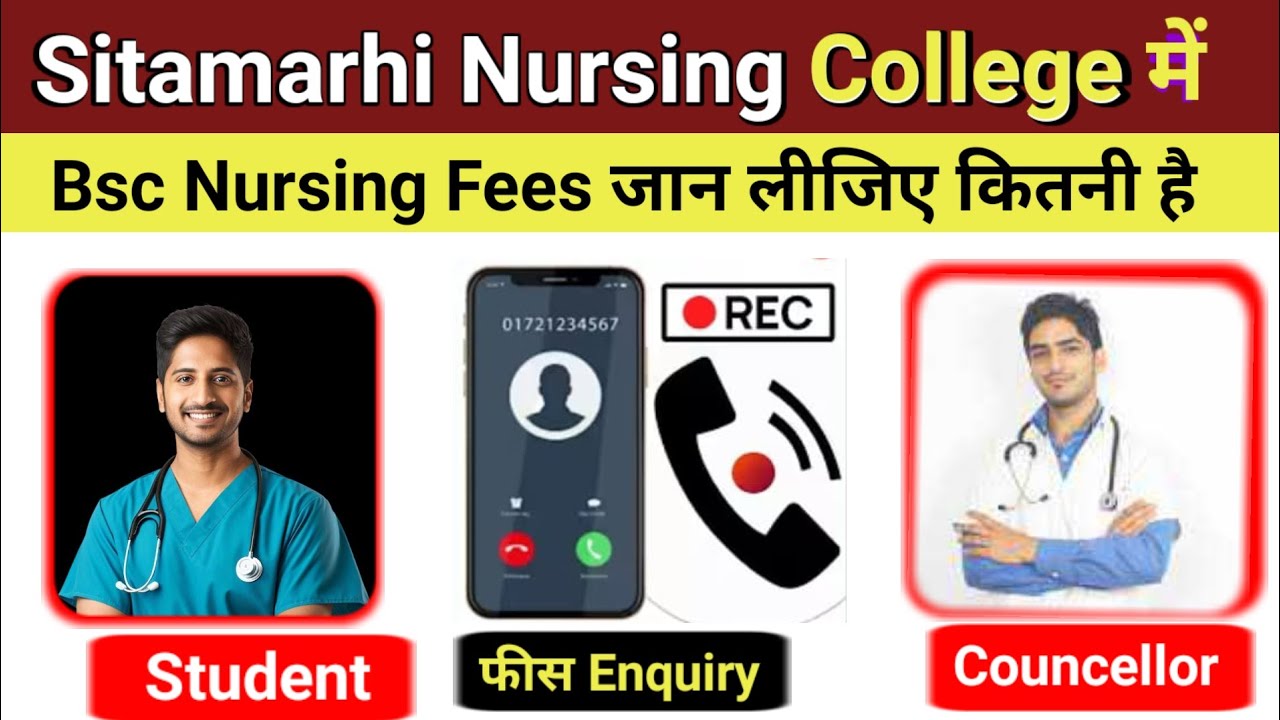 Sitamarhi Nursing College में Nursing फीस जान लीजिए कितनी है | Nursing Fees Structure