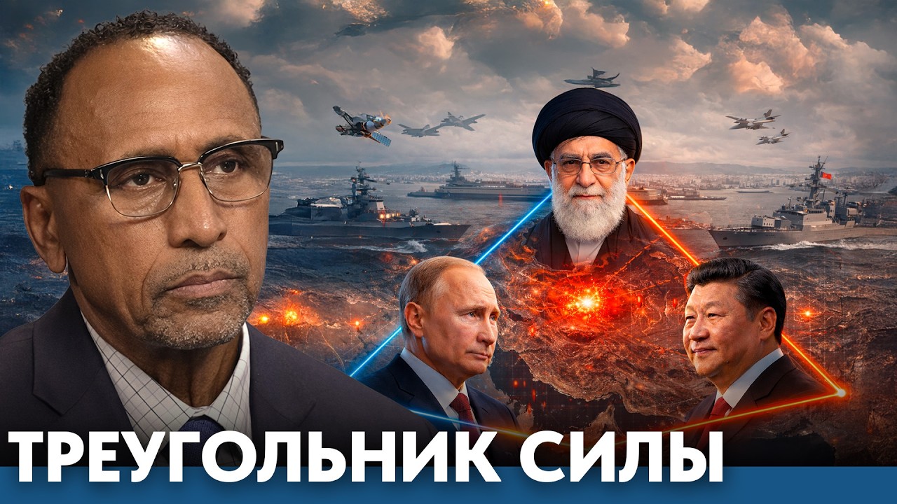 Если начнётся война: Россия и Китай прикроют Иран? - Гарланд Никсон
