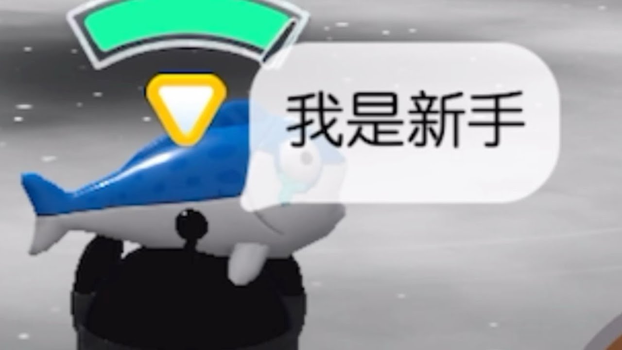 当我假装新手玩擂台（69）（无控1 +4）