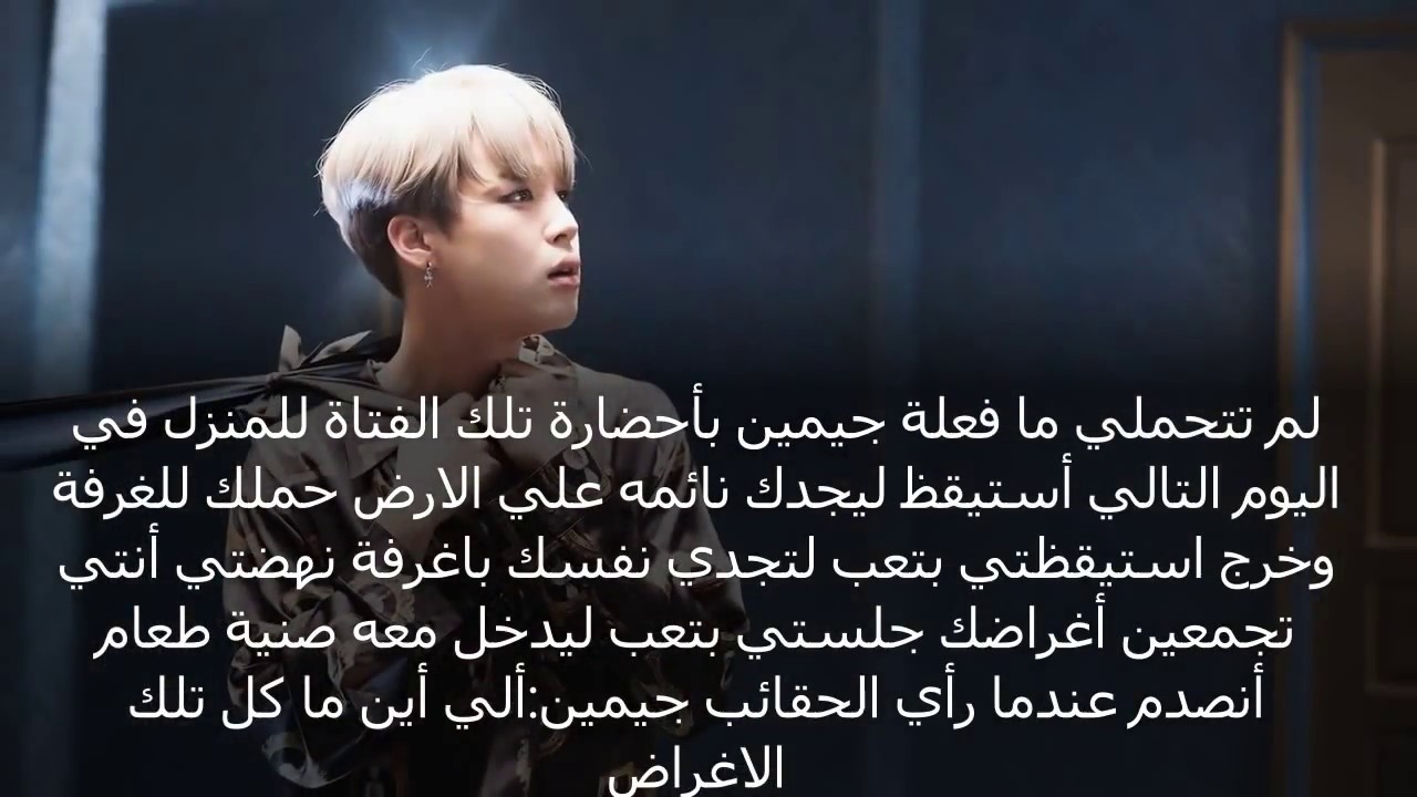 ج1رد فعل  BTSأذا كنتي تعلمين أن هناك فتاة اخري بحياتهم لذا قررتي تحضير عشاء رومانسي لهم ولكنهم أتوا