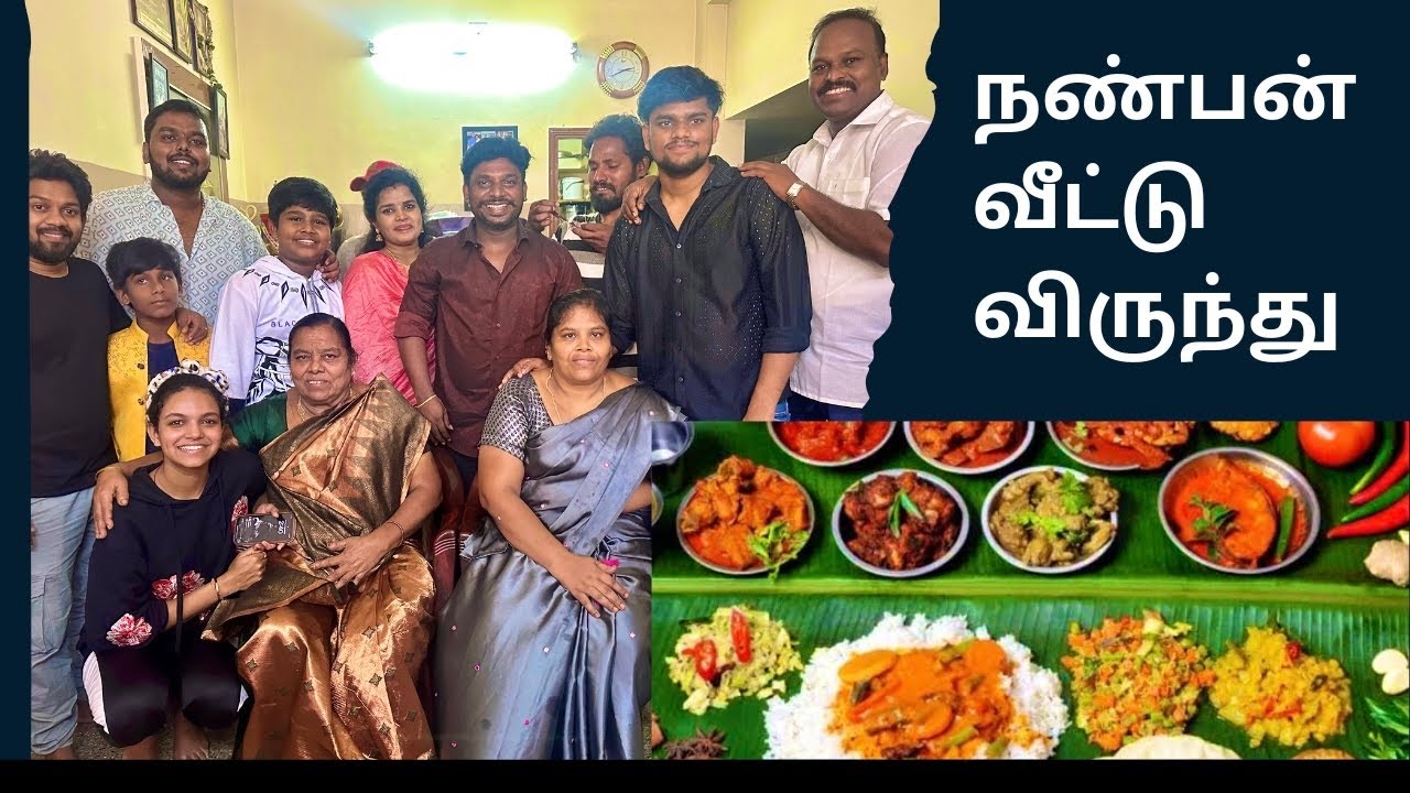 ஈரோட்டு நண்பன் வீட்டு தடால் புடால் விருந்து ! பையன் வேணுமா ? பொன்னு வேணுமா ? | Nanjil Vijayan