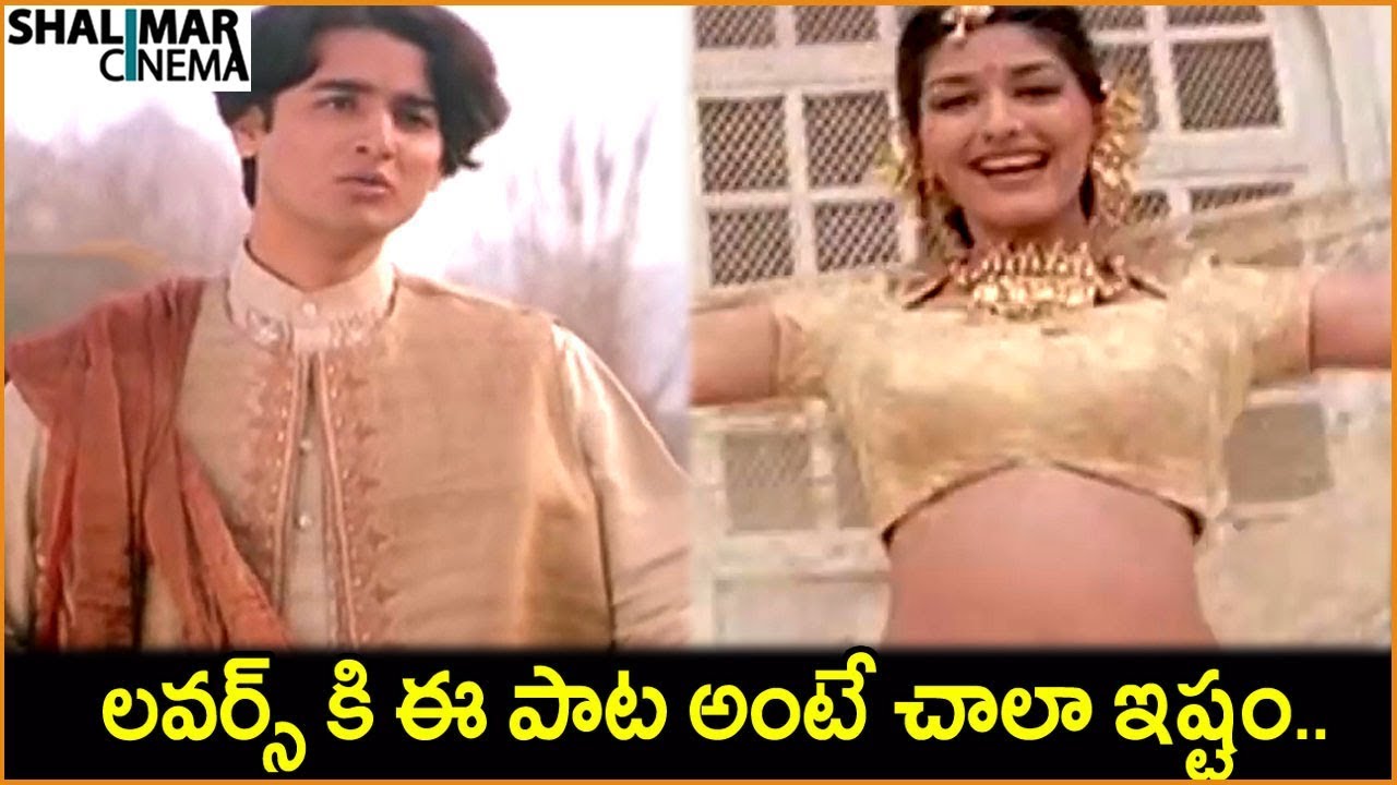Kunal Singh, Sonali Bendre || Latest Telugu Movie Songs || Best Video Songs || Shalimarcinema