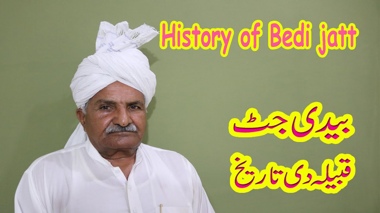 History of Bedi Jatt || Beddi Jatt Caste history || Jatt caste history bedi || Jatt history ||