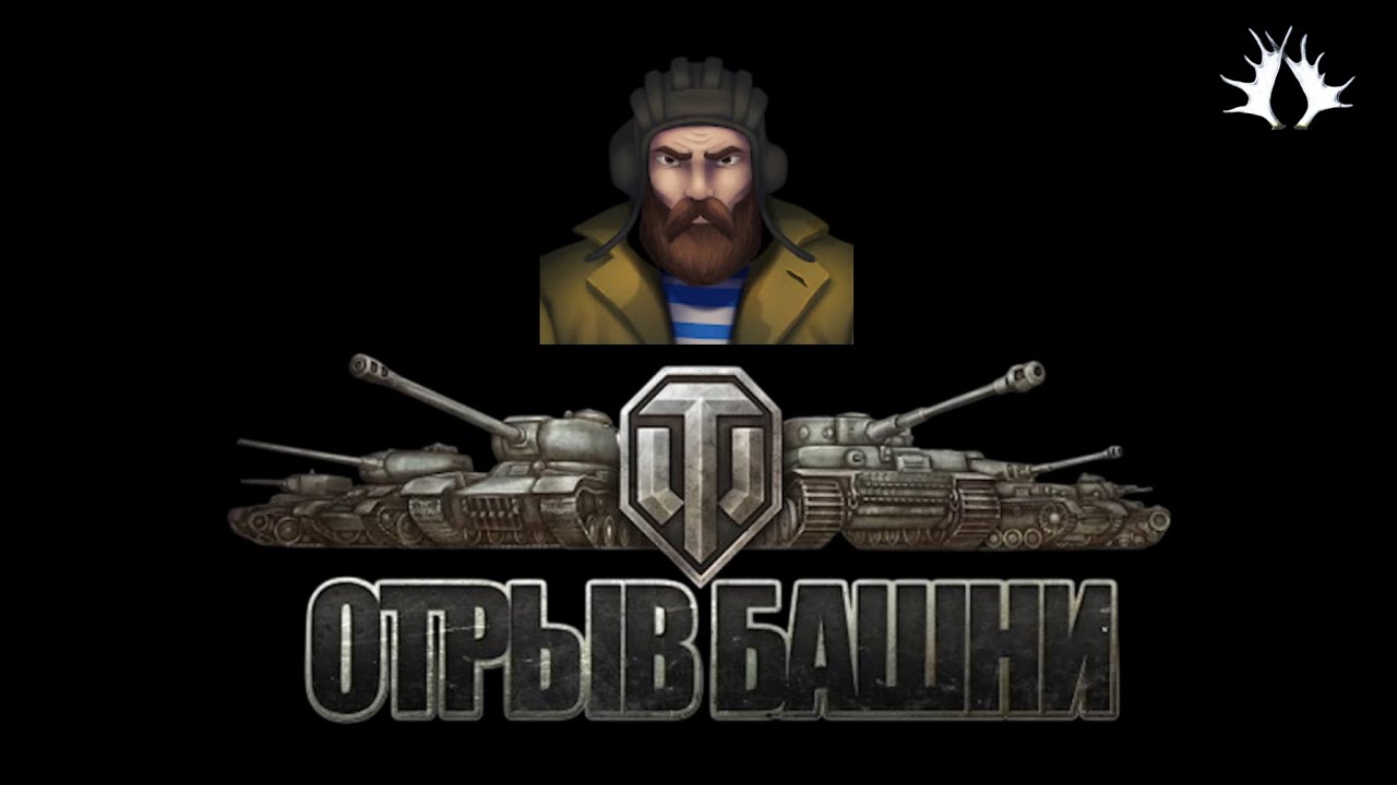 Отрыв от Юши (Баланс по WN8)